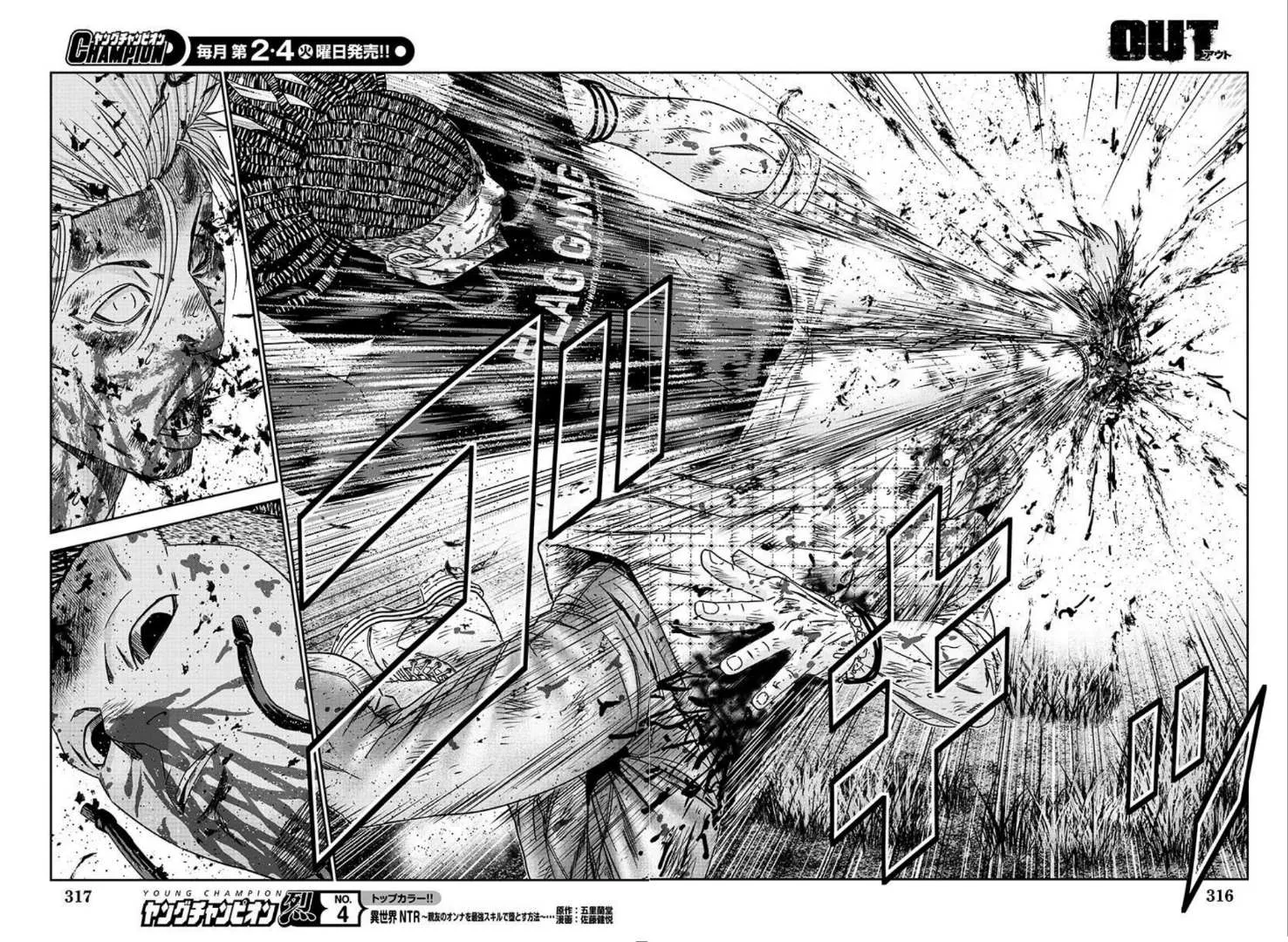 Out (Makoto Mizuta) Chapter 223 page 36 - 