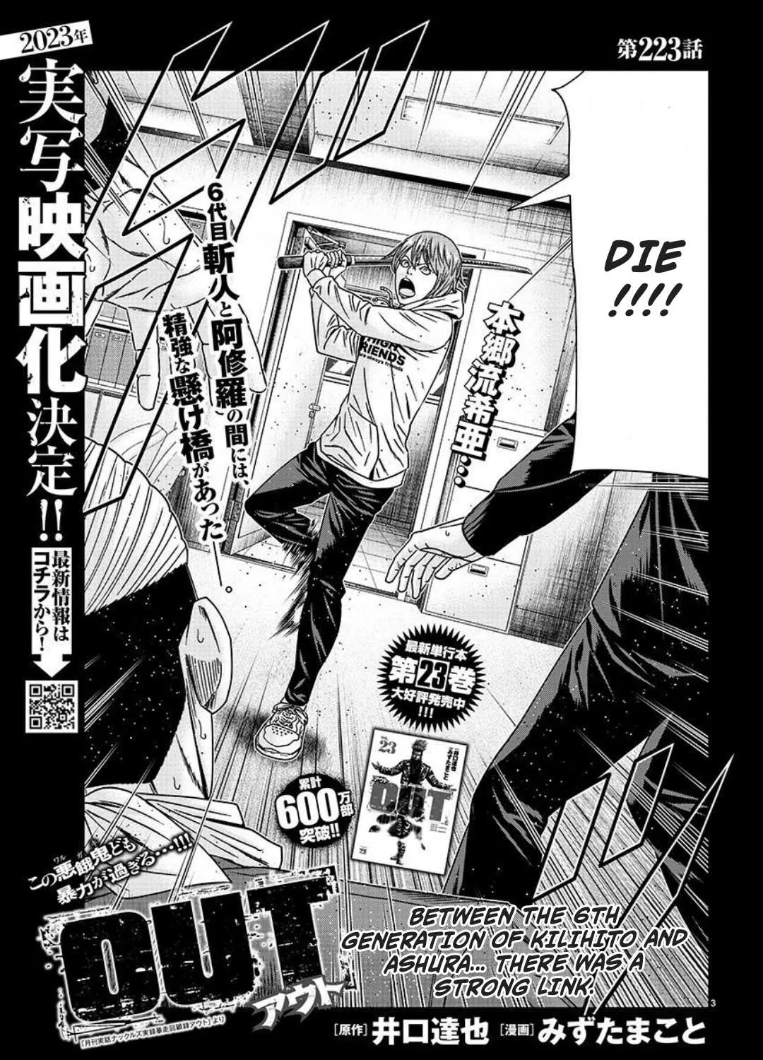 Out (Makoto Mizuta) Chapter 223 page 6 - 