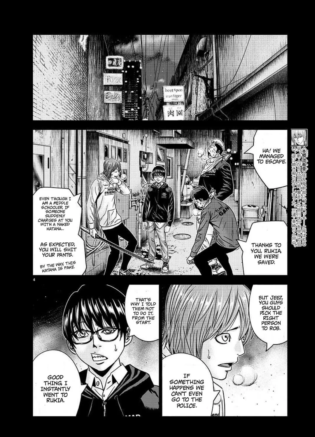 Out (Makoto Mizuta) Chapter 223 page 8 - 
