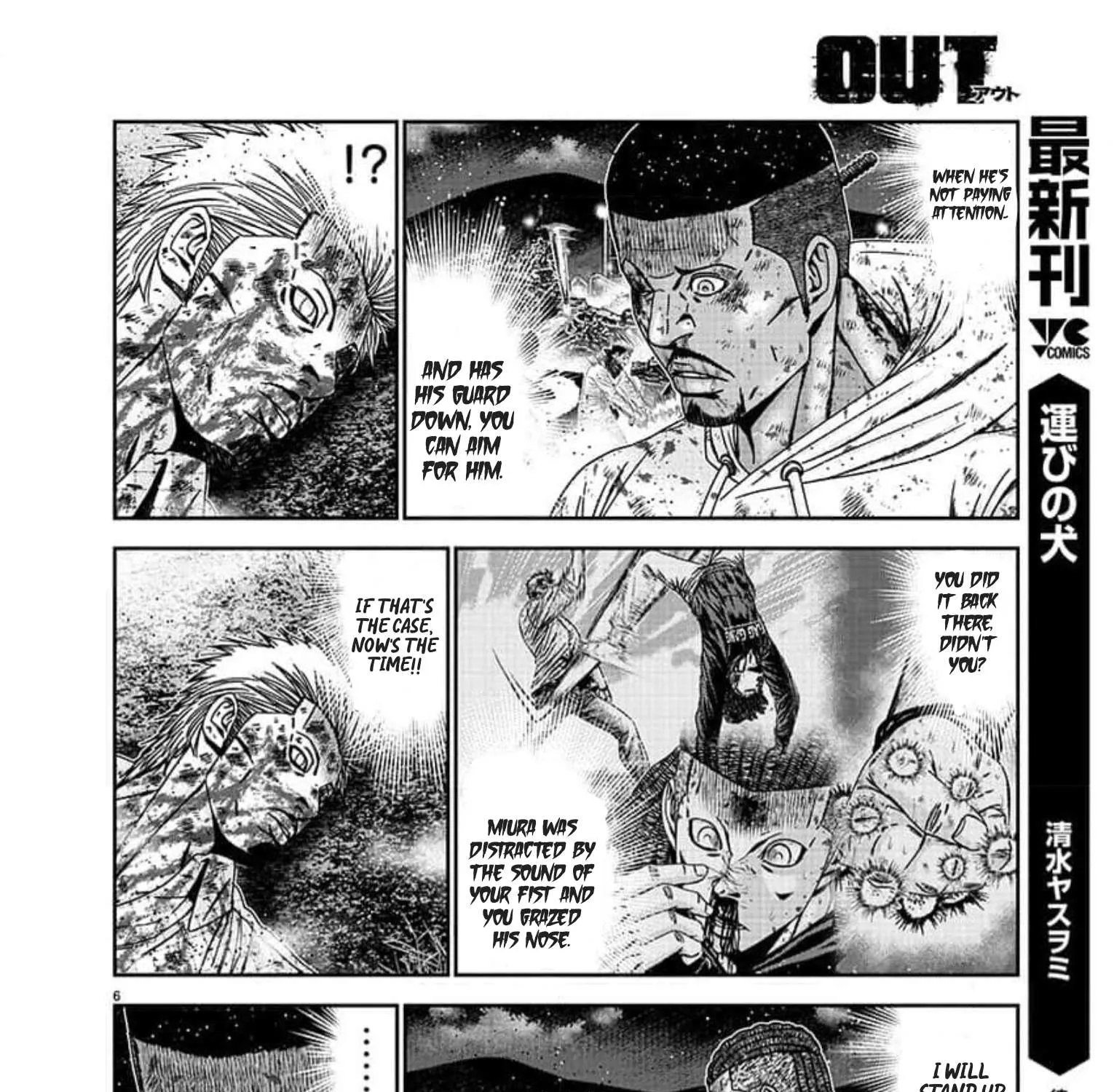 Out (Makoto Mizuta) Chapter 224 page 12 - 