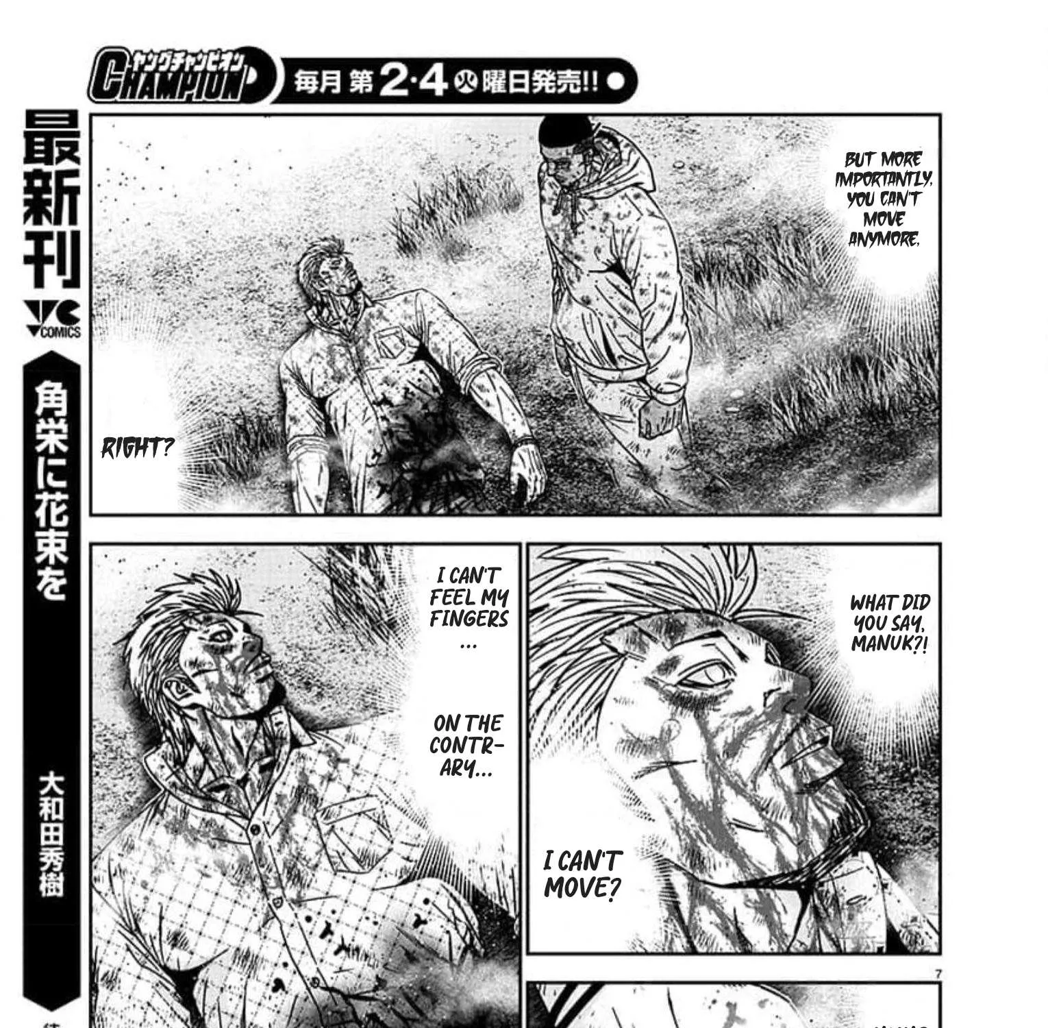 Out (Makoto Mizuta) Chapter 224 page 14 - 