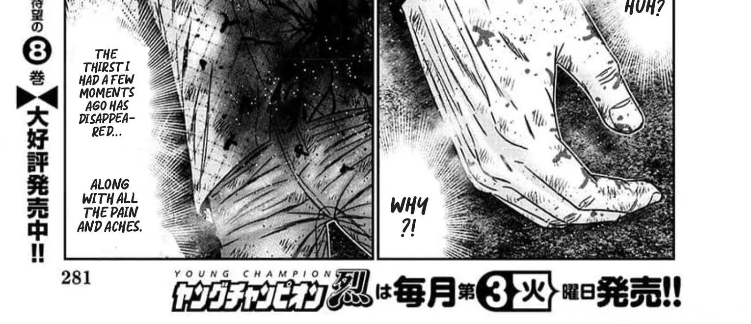 Out (Makoto Mizuta) Chapter 224 page 15 - 