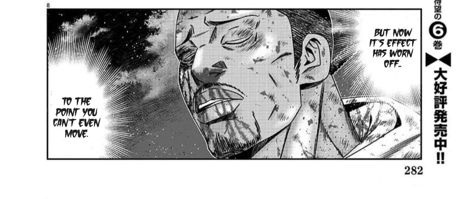 Out (Makoto Mizuta) Chapter 224 page 17 - 