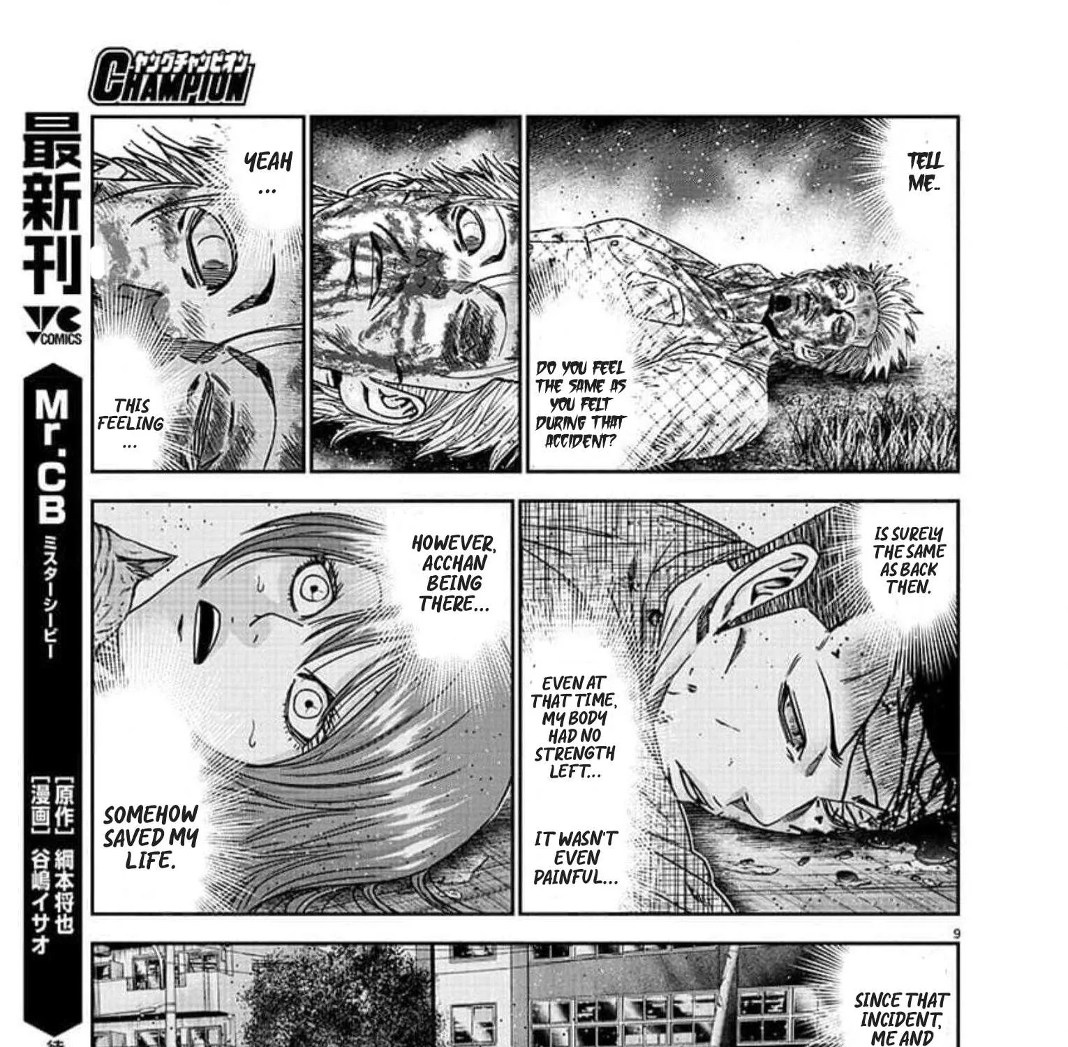 Out (Makoto Mizuta) Chapter 224 page 18 - 