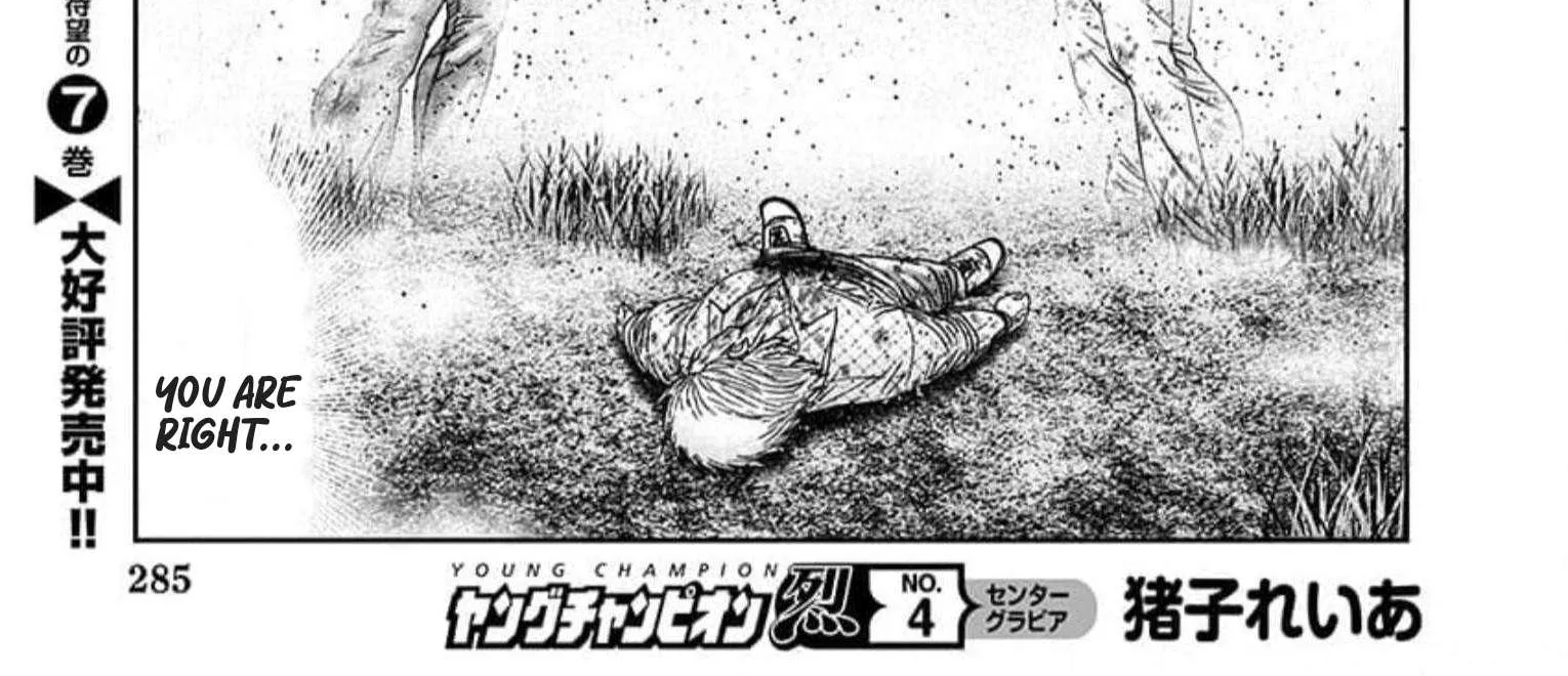Out (Makoto Mizuta) Chapter 224 page 23 - 
