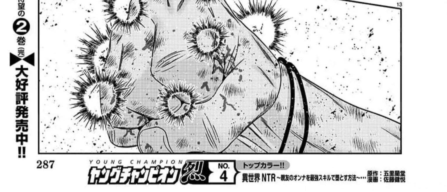 Out (Makoto Mizuta) Chapter 224 page 27 - 