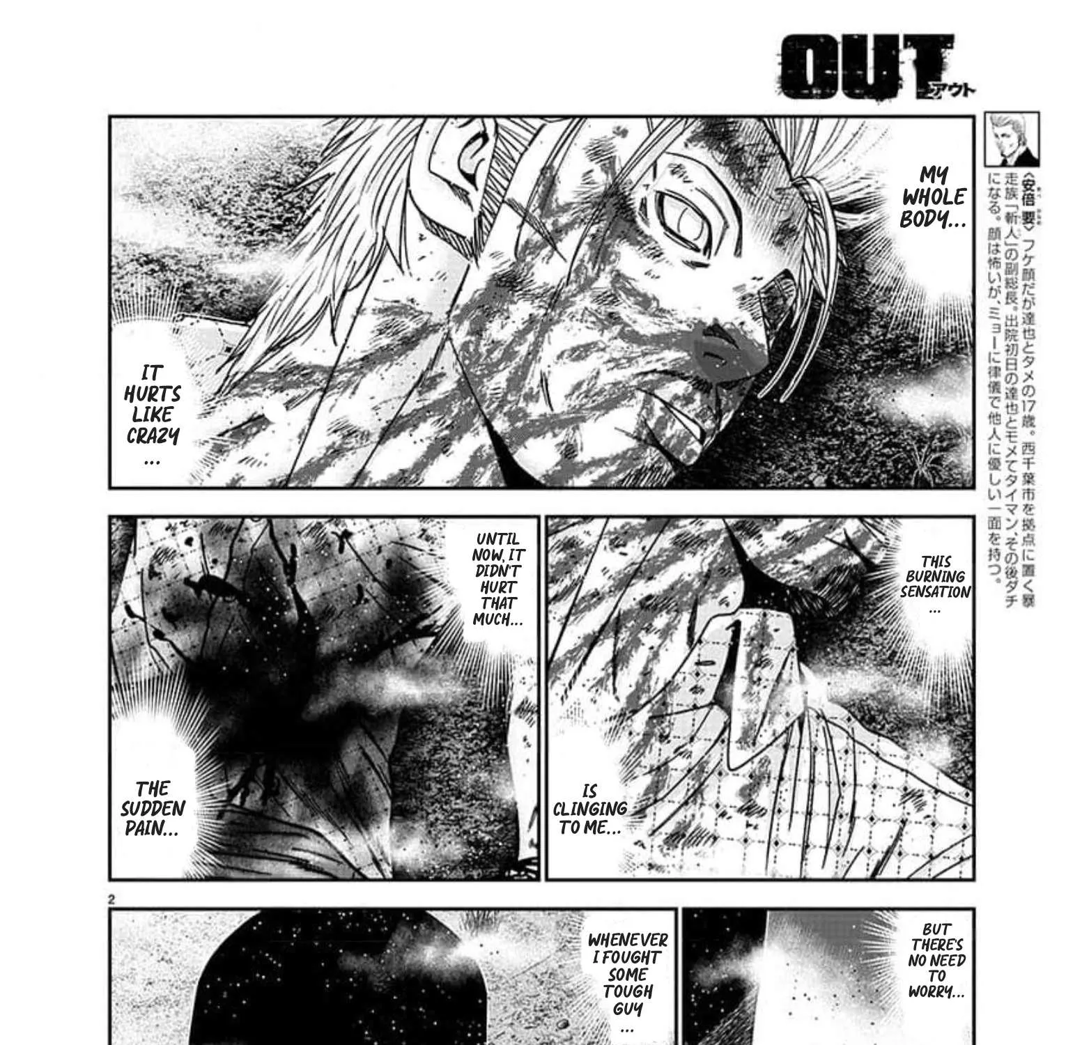 Out (Makoto Mizuta) Chapter 224 page 4 - 