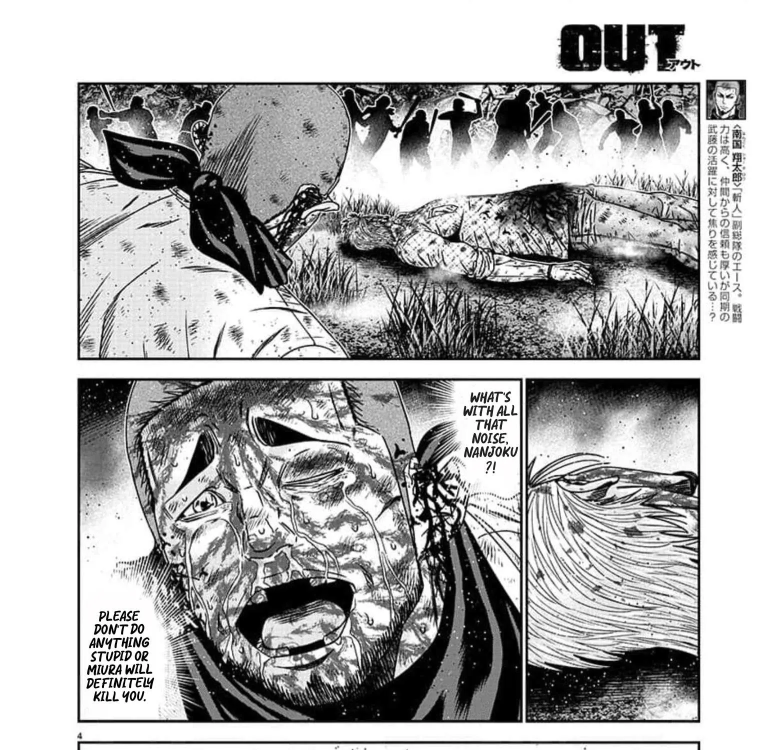 Out (Makoto Mizuta) Chapter 224 page 8 - 