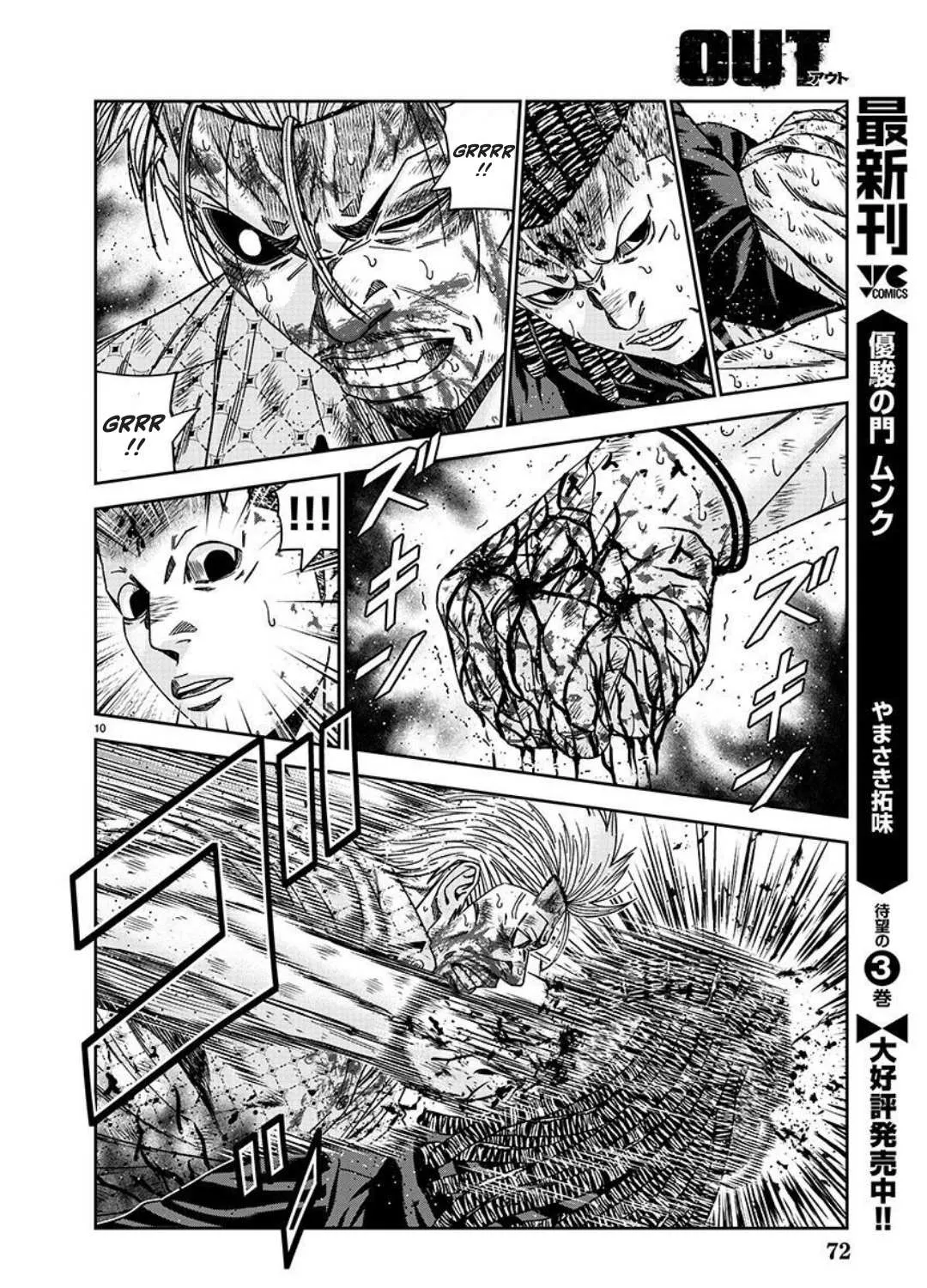 Out (Makoto Mizuta) Chapter 225 page 19 - 