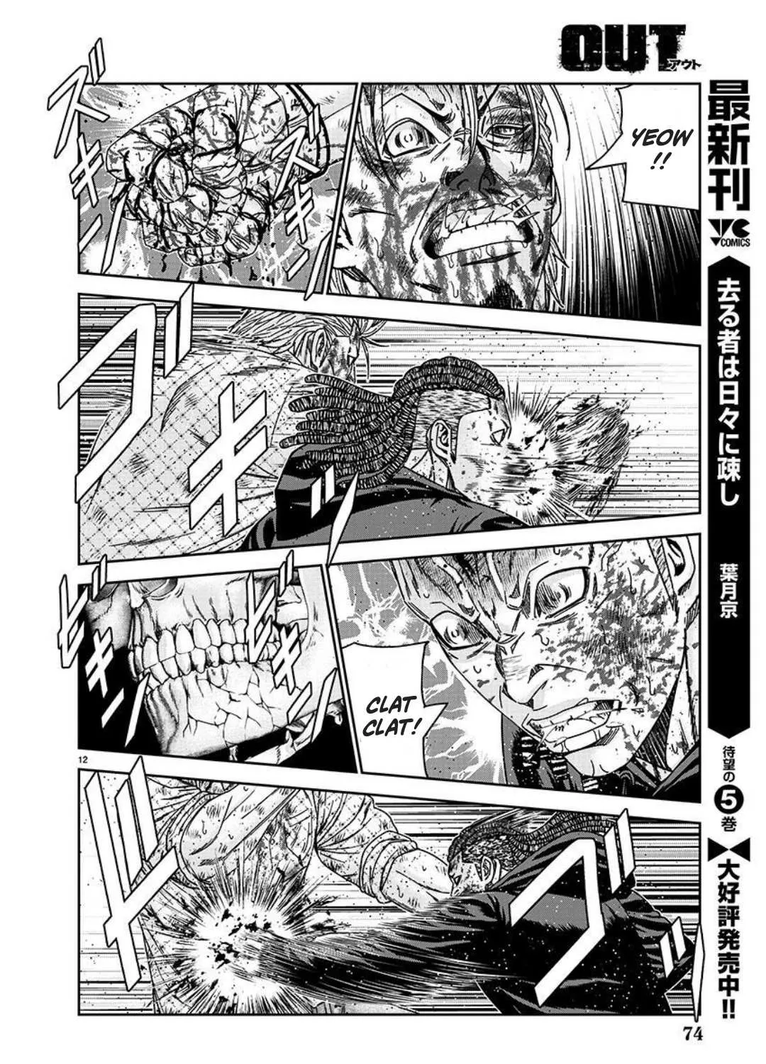 Out (Makoto Mizuta) Chapter 225 page 23 - 