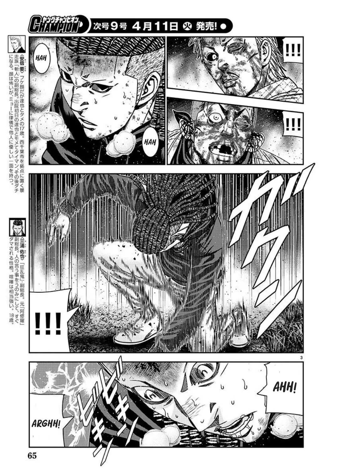 Out (Makoto Mizuta) Chapter 225 page 5 - 