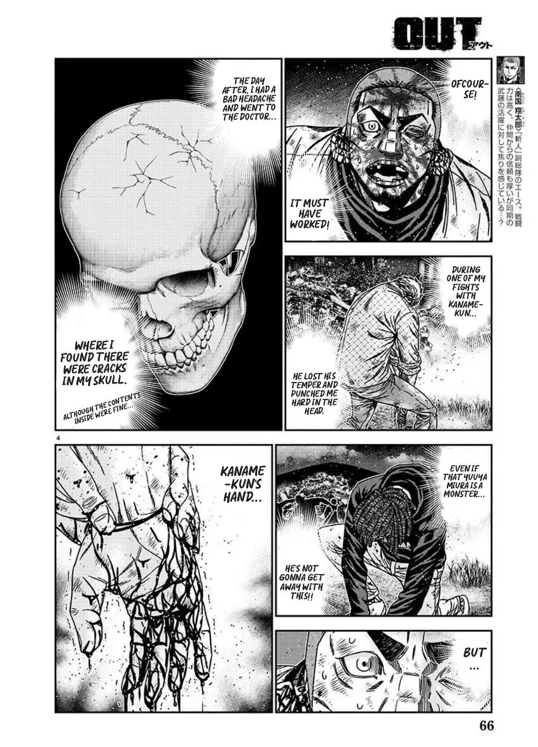 Out (Makoto Mizuta) Chapter 225 page 7 - 