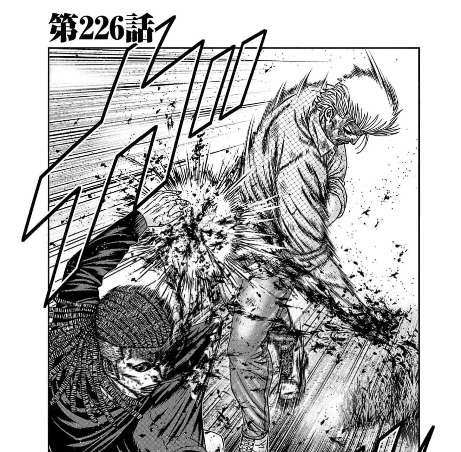 Out (Makoto Mizuta) Chapter 226 page 2 - 