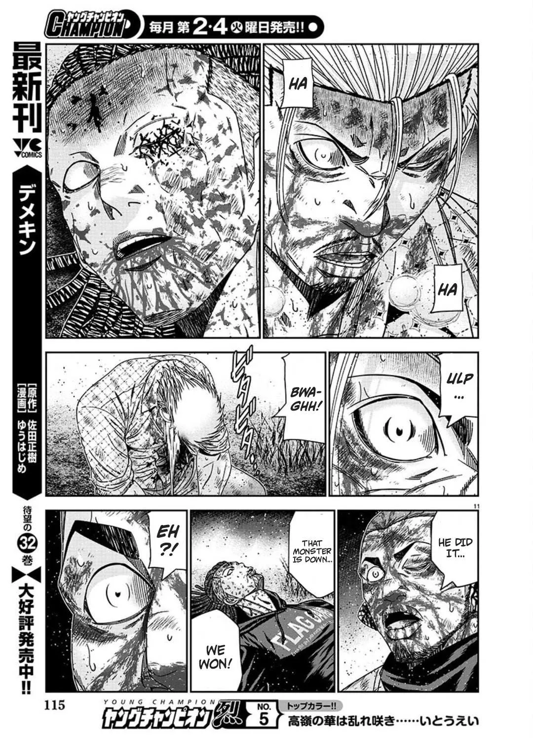Out (Makoto Mizuta) Chapter 226 page 19 - 