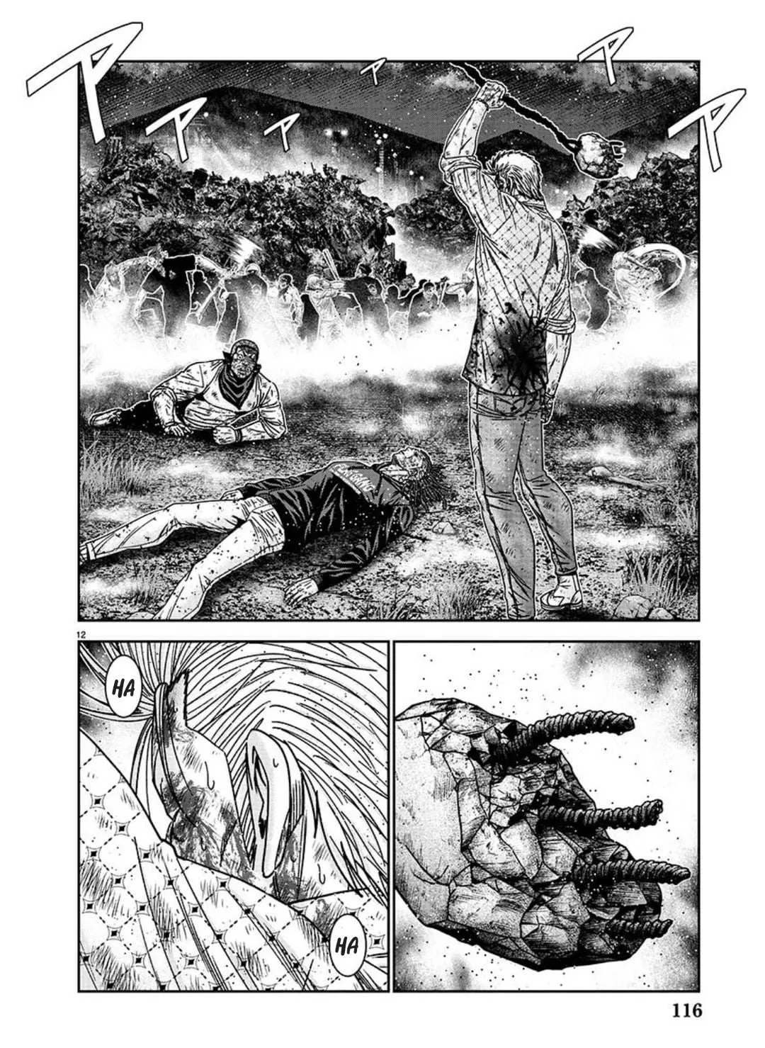 Out (Makoto Mizuta) Chapter 226 page 21 - 