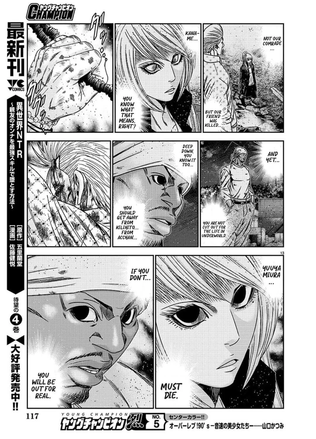 Out (Makoto Mizuta) Chapter 226 page 22 - 