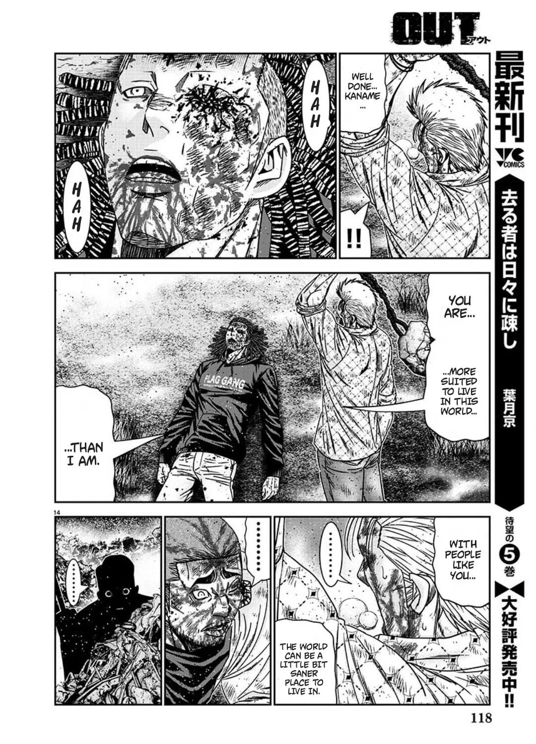 Out (Makoto Mizuta) Chapter 226 page 23 - 