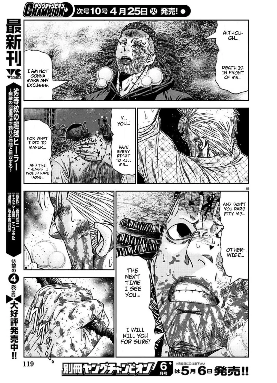 Out (Makoto Mizuta) Chapter 226 page 25 - 