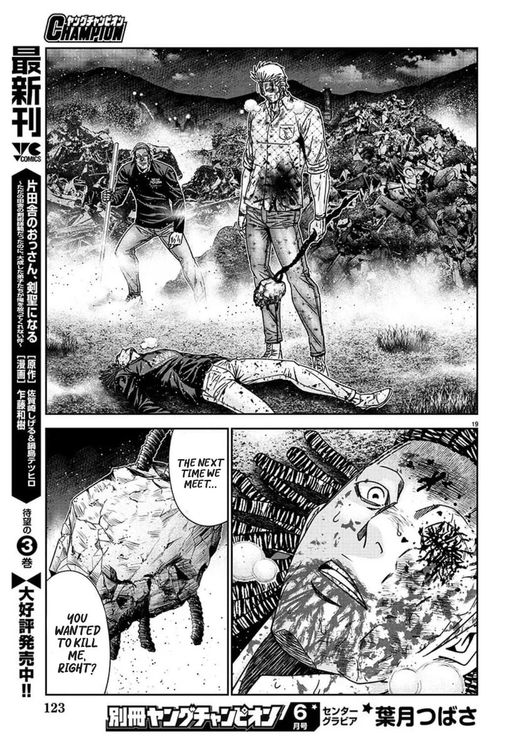 Out (Makoto Mizuta) Chapter 226 page 30 - 