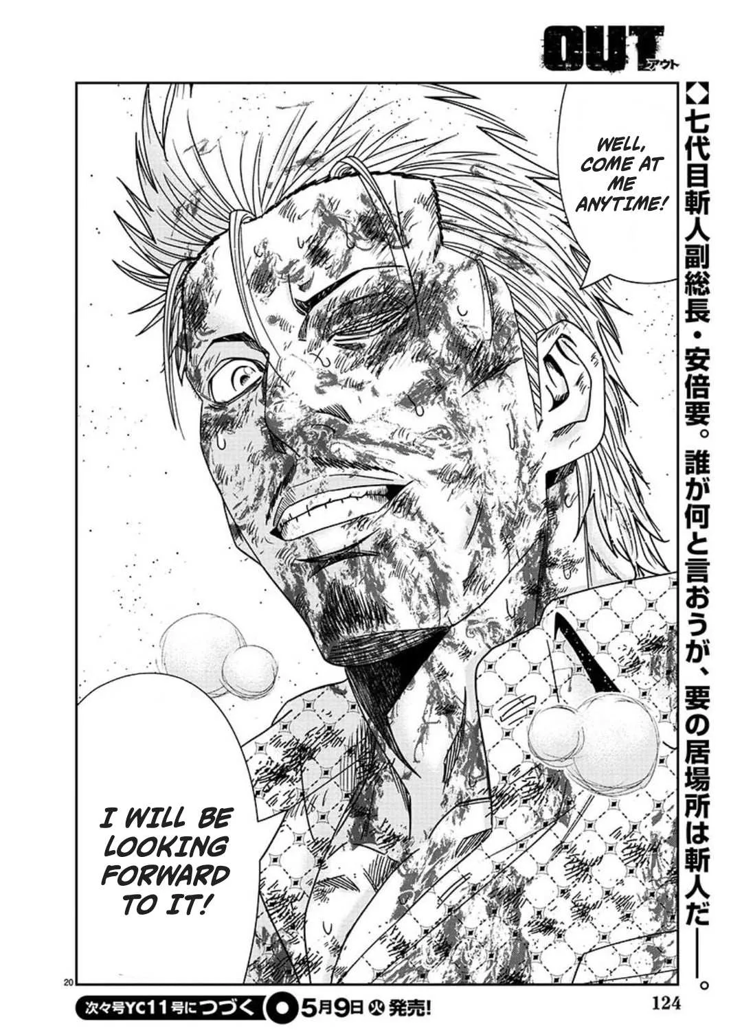 Out (Makoto Mizuta) Chapter 226 page 32 - 
