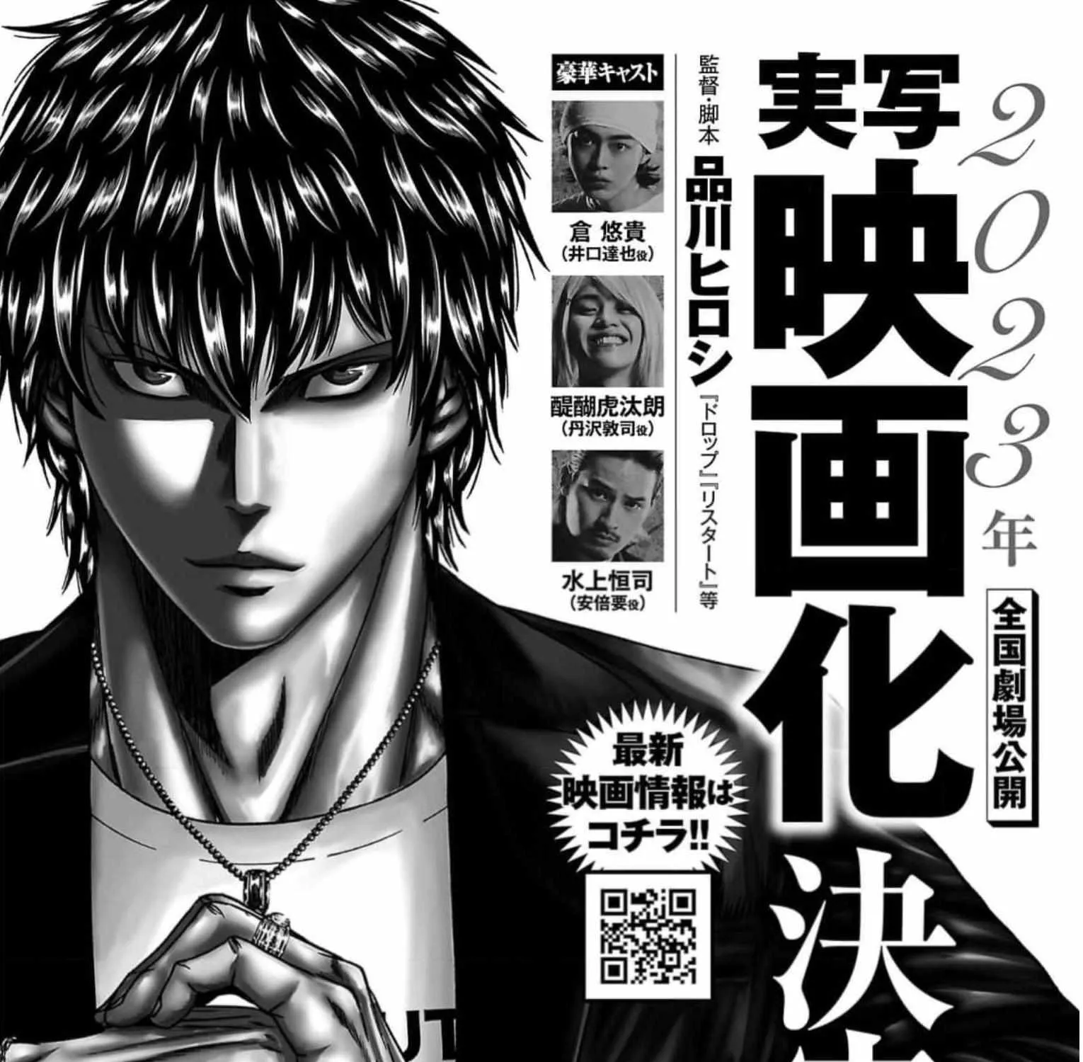 Out (Makoto Mizuta) Chapter 226 page 36 - 
