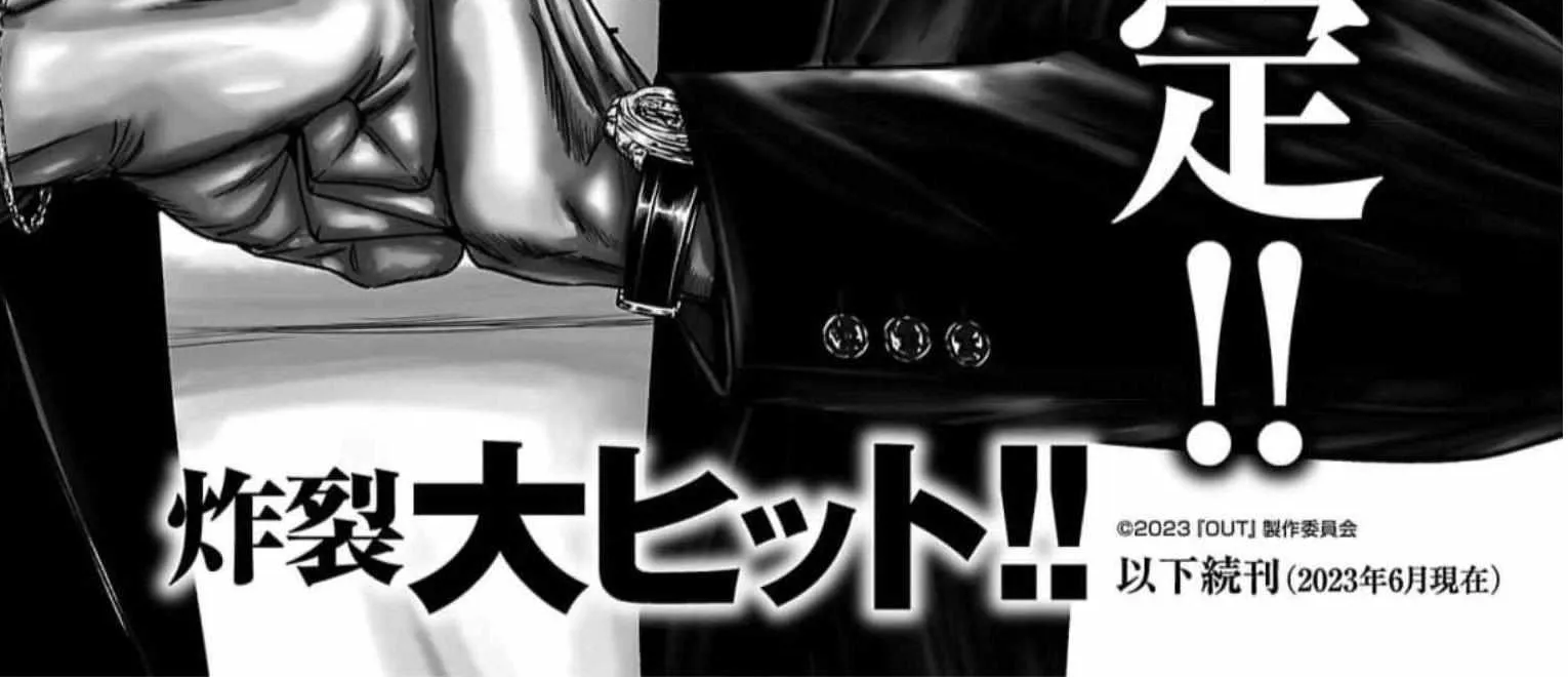 Out (Makoto Mizuta) Chapter 226 page 37 - 