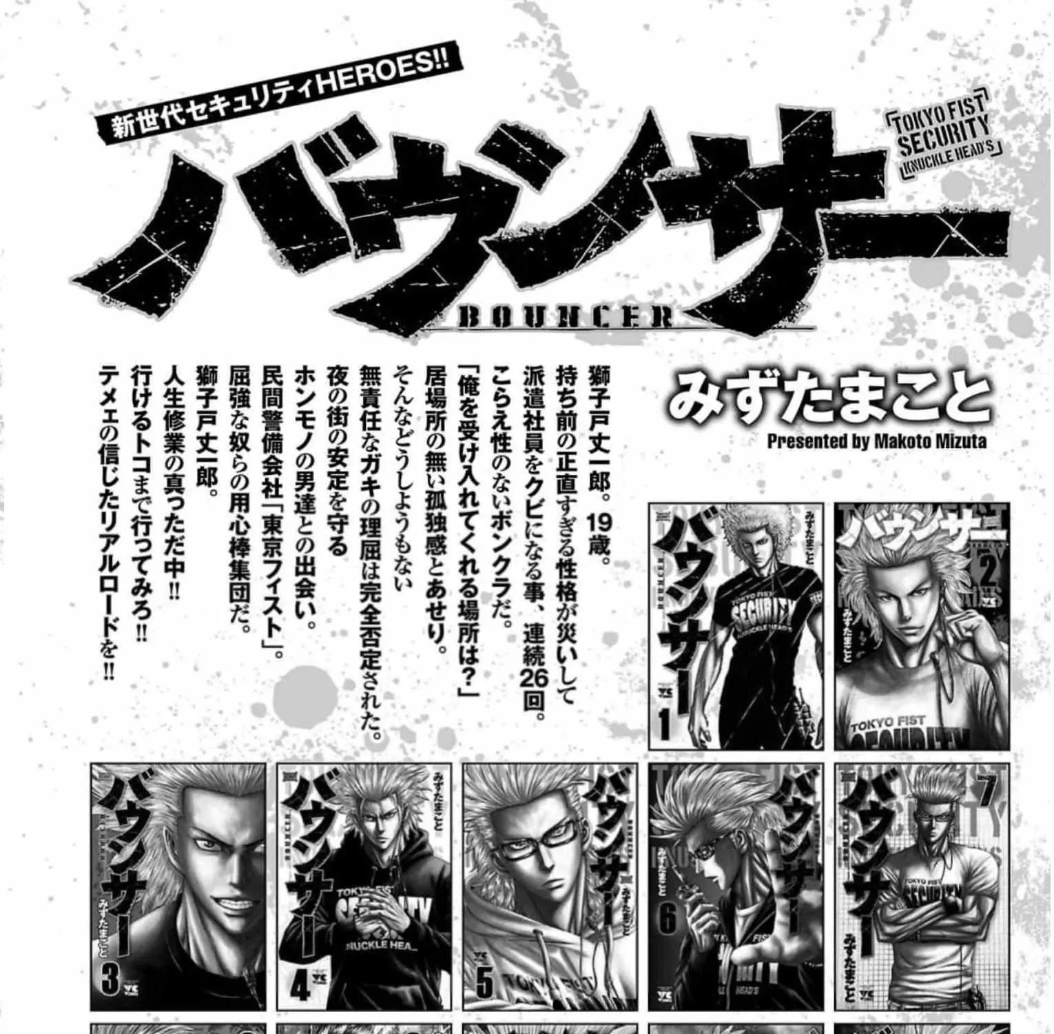 Out (Makoto Mizuta) Chapter 226 page 40 - 