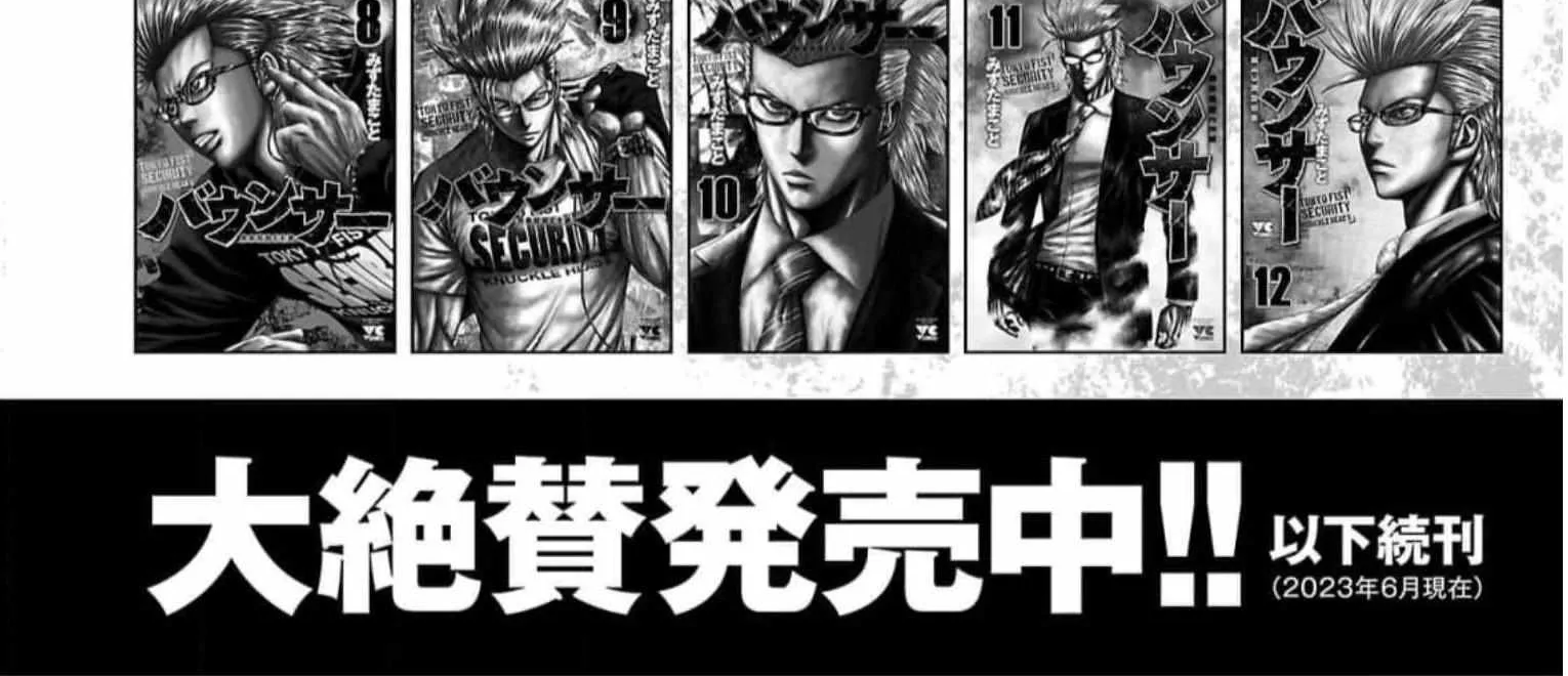 Out (Makoto Mizuta) Chapter 226 page 41 - 
