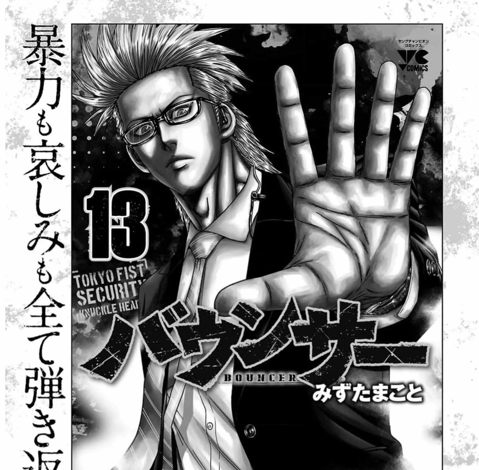 Out (Makoto Mizuta) Chapter 226 page 42 - 