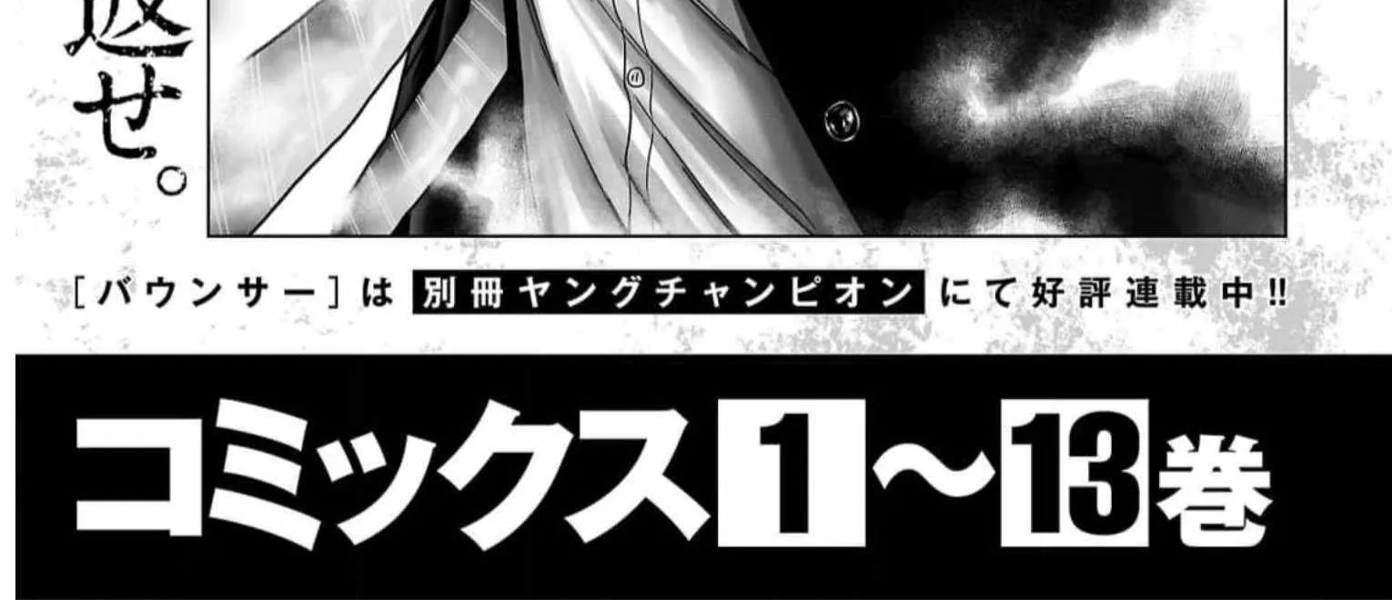 Out (Makoto Mizuta) Chapter 226 page 43 - 