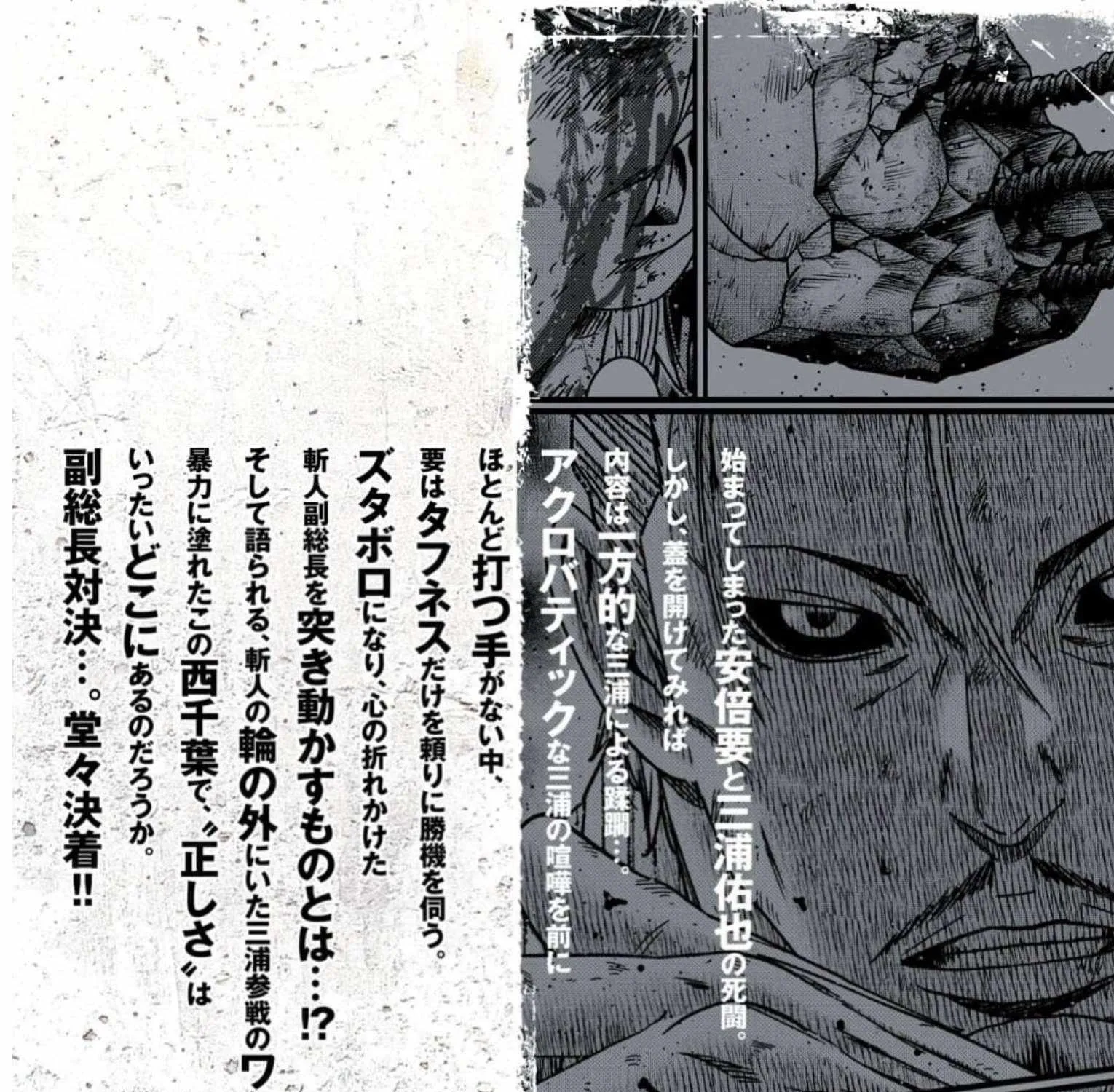 Out (Makoto Mizuta) Chapter 226 page 46 - 