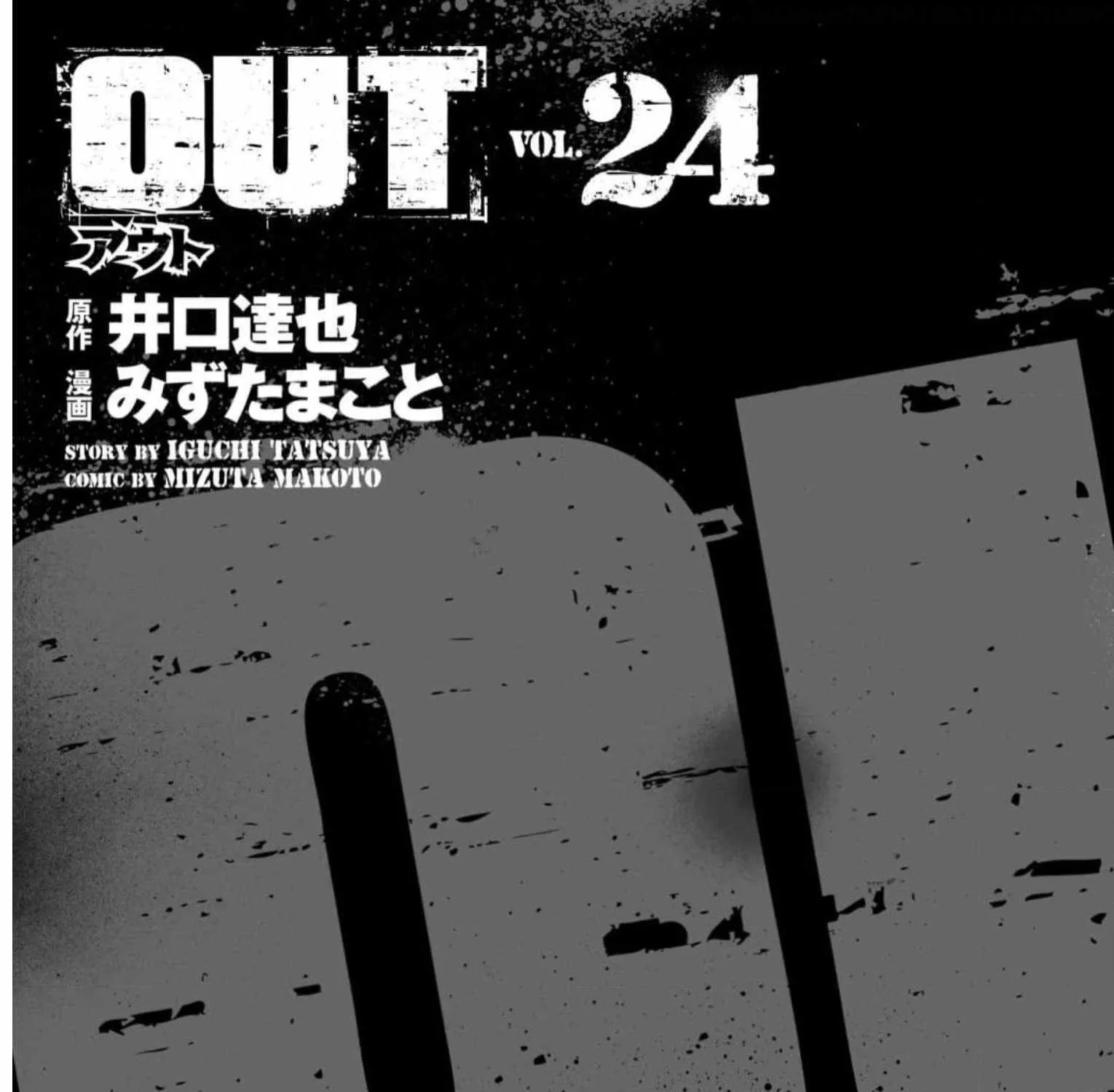 Out (Makoto Mizuta) Chapter 226 page 50 - 