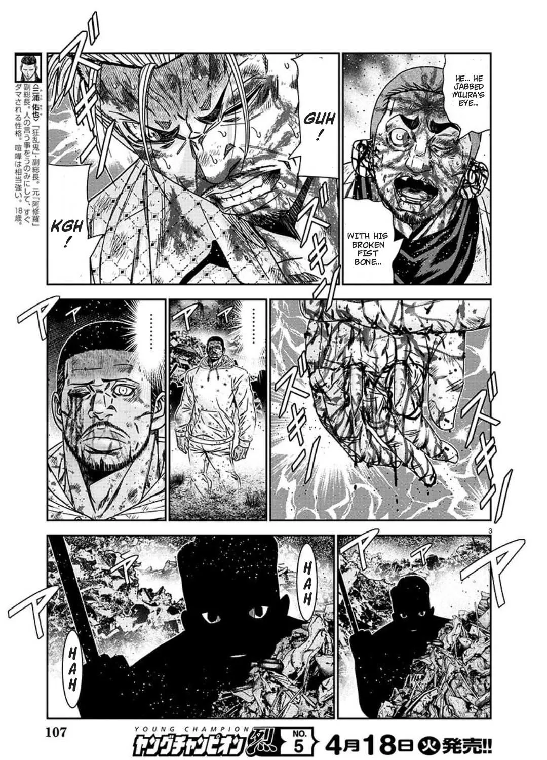 Out (Makoto Mizuta) Chapter 226 page 6 - 