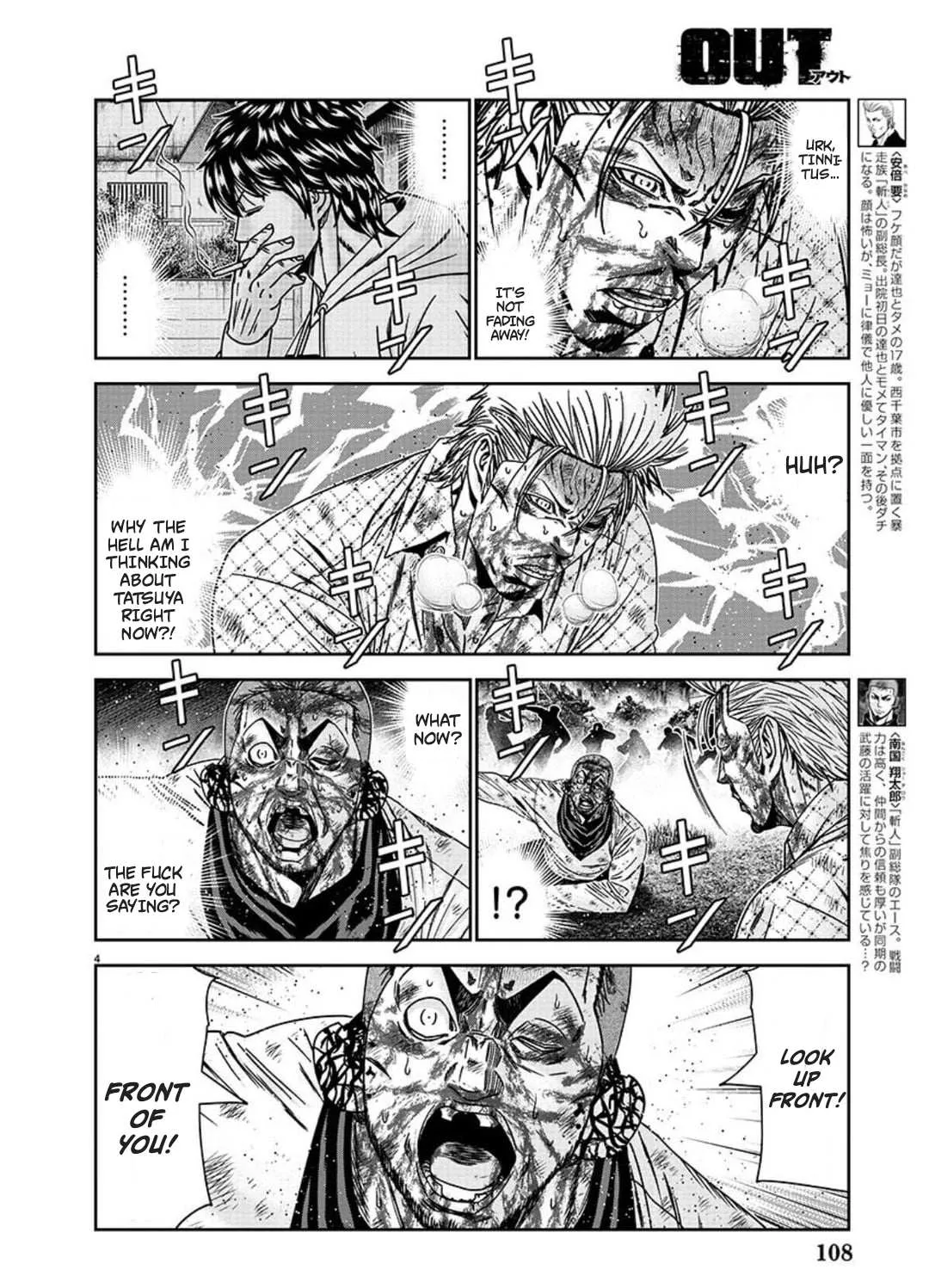 Out (Makoto Mizuta) Chapter 226 page 8 - 