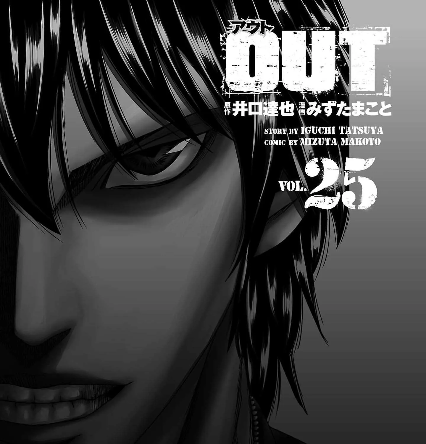 Out (Makoto Mizuta) Chapter 227 page 8 - 