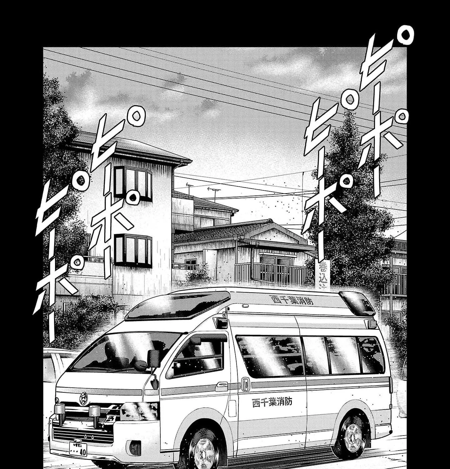 Out (Makoto Mizuta) Chapter 229 page 5 - 