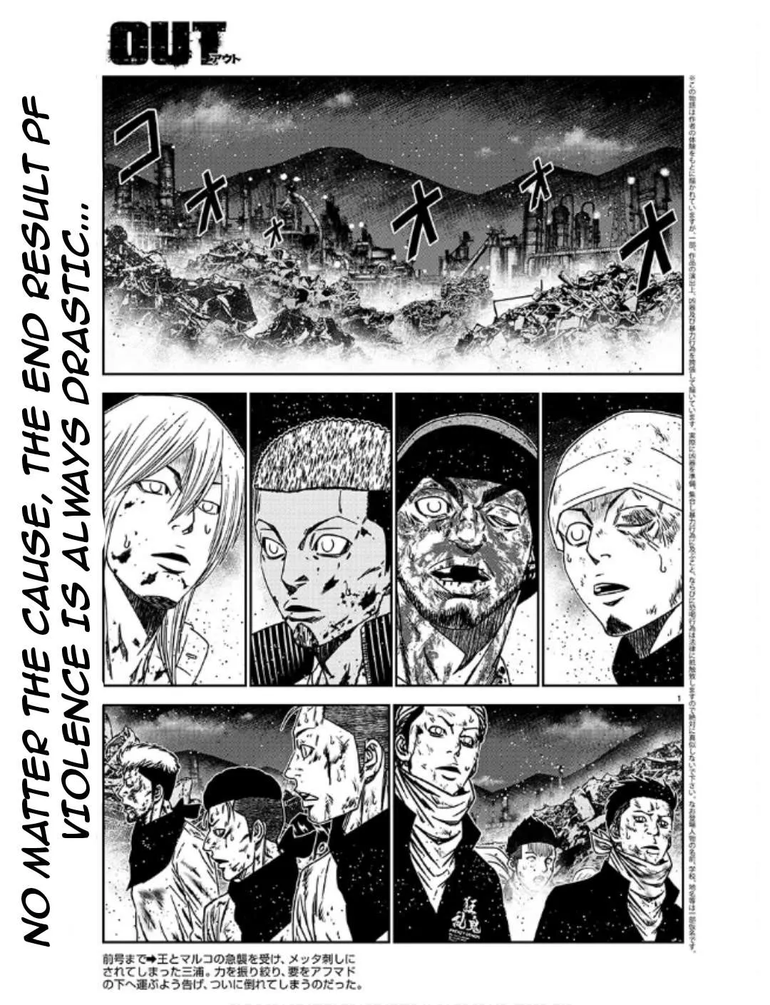 Out (Makoto Mizuta) Chapter 231 page 2 - 