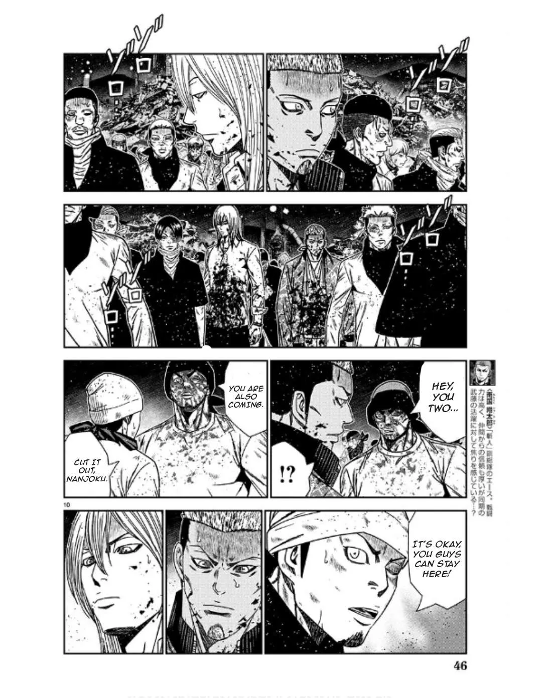 Out (Makoto Mizuta) Chapter 231 page 11 - 