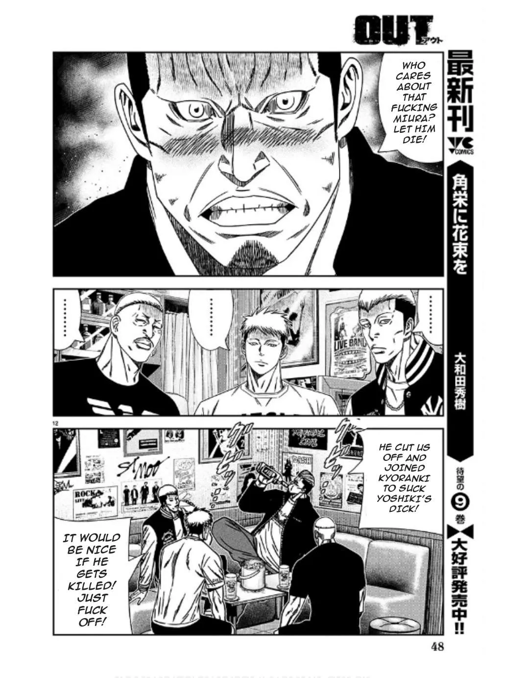 Out (Makoto Mizuta) Chapter 231 page 13 - 