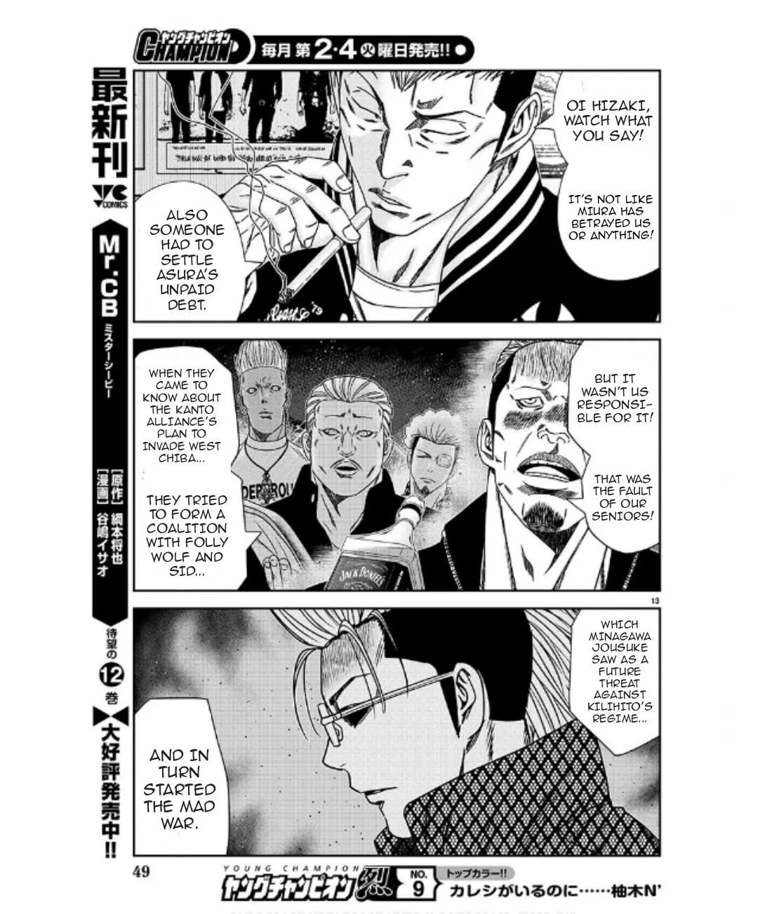 Out (Makoto Mizuta) Chapter 231 page 14 - 