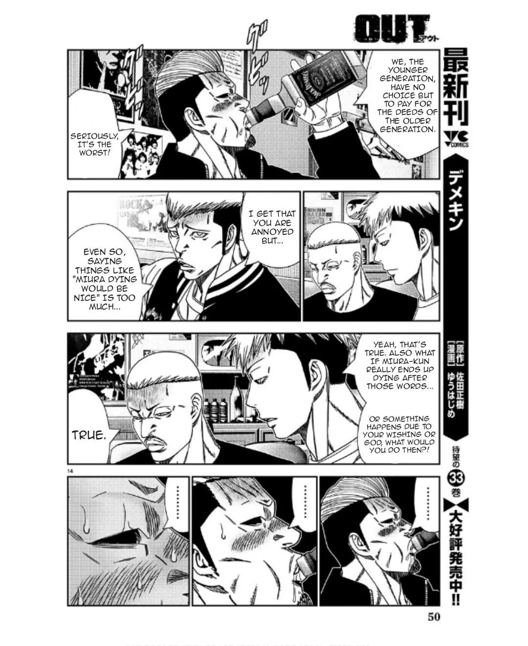 Out (Makoto Mizuta) Chapter 231 page 15 - 