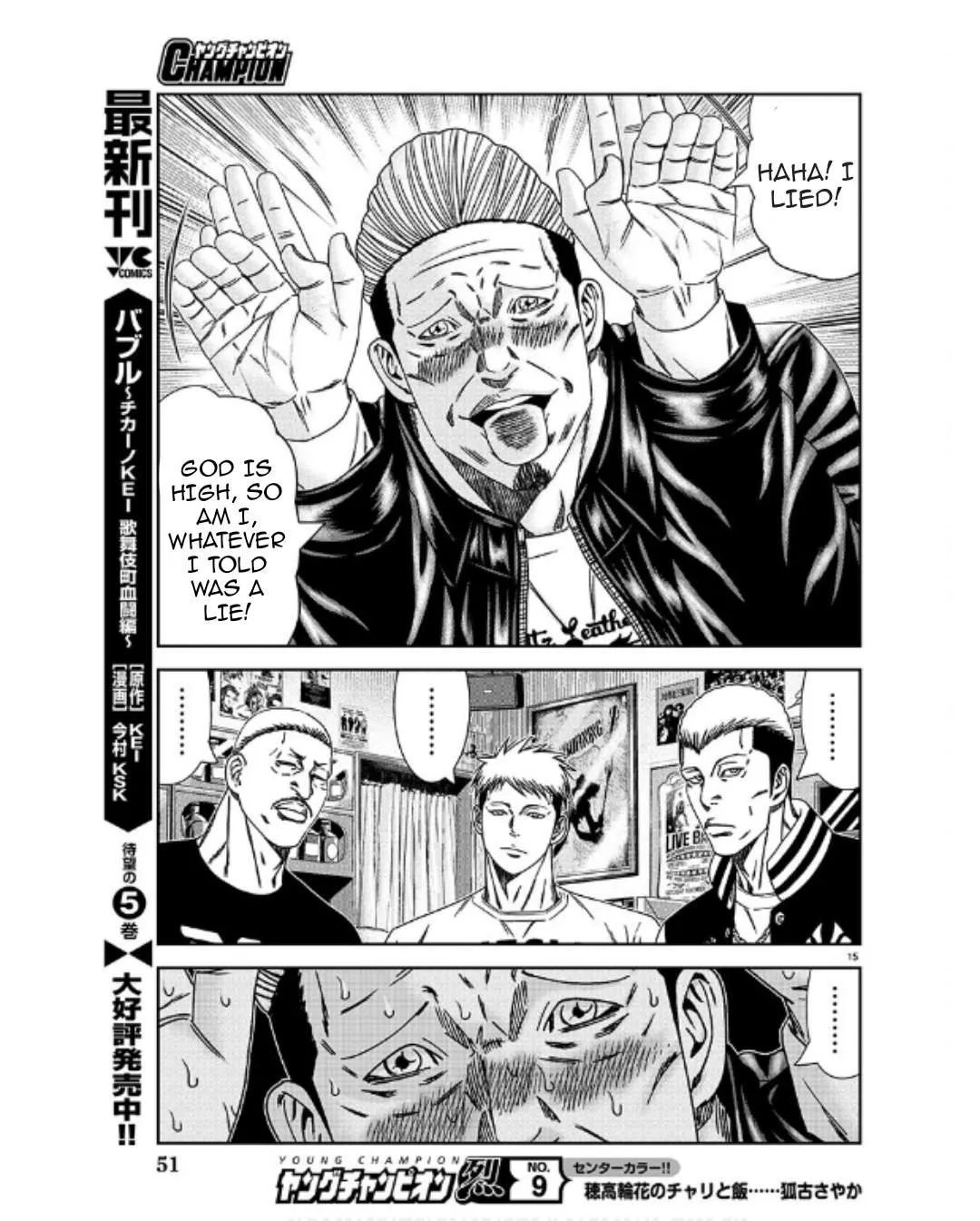 Out (Makoto Mizuta) Chapter 231 page 16 - 