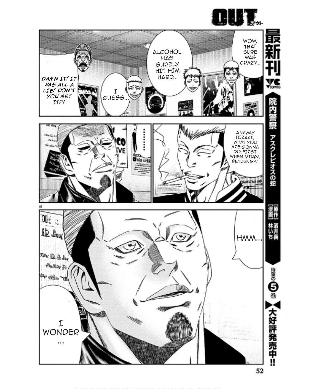 Out (Makoto Mizuta) Chapter 231 page 17 - 