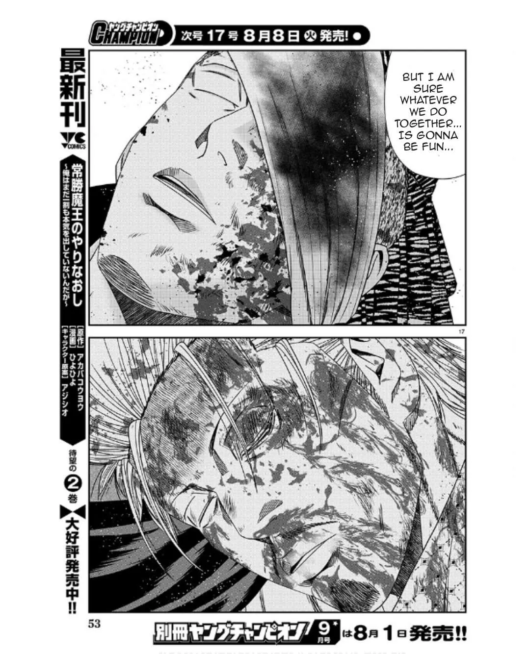 Out (Makoto Mizuta) Chapter 231 page 18 - 