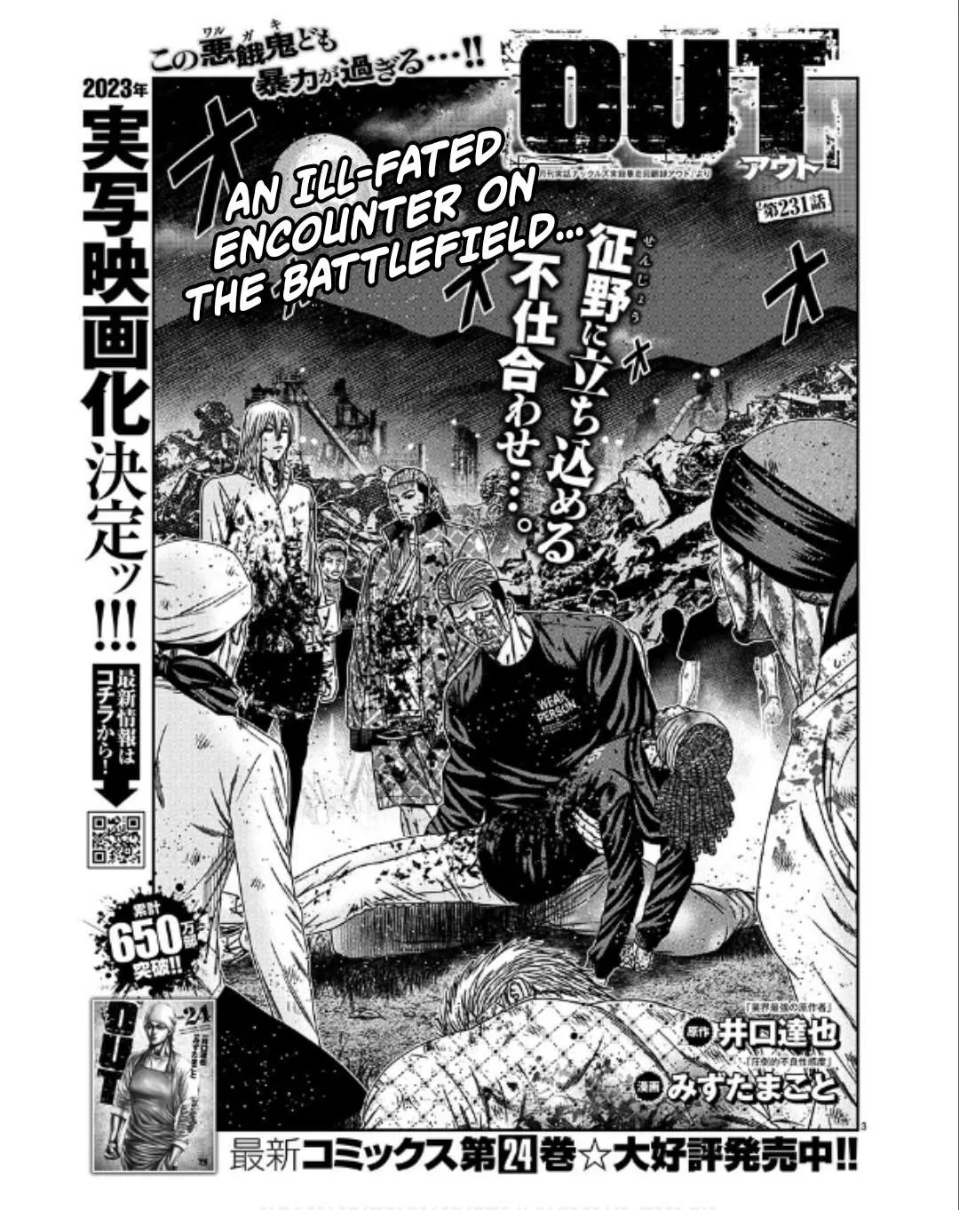 Out (Makoto Mizuta) Chapter 231 page 4 - 