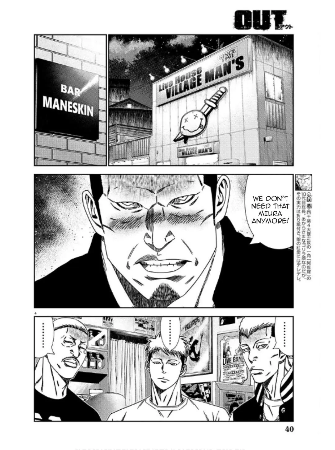 Out (Makoto Mizuta) Chapter 231 page 5 - 