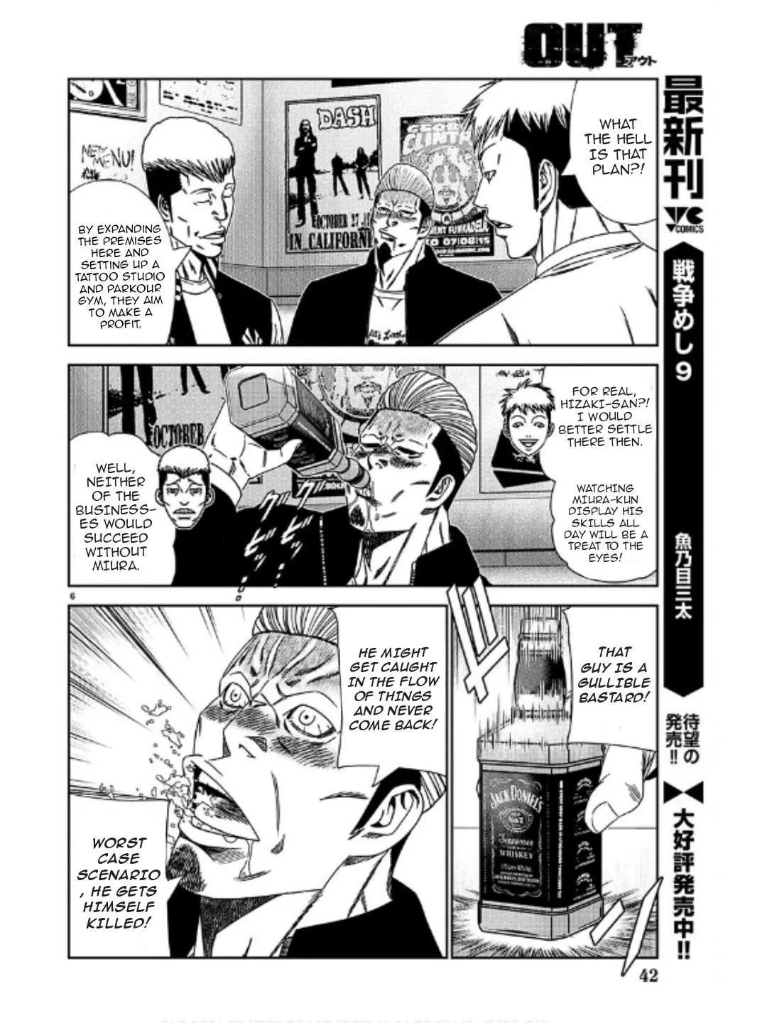 Out (Makoto Mizuta) Chapter 231 page 7 - 