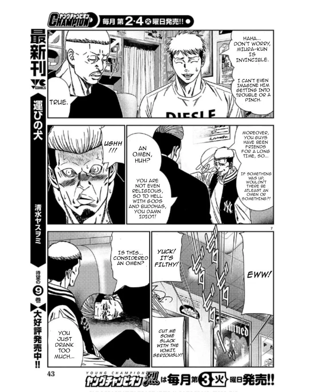 Out (Makoto Mizuta) Chapter 231 page 8 - 