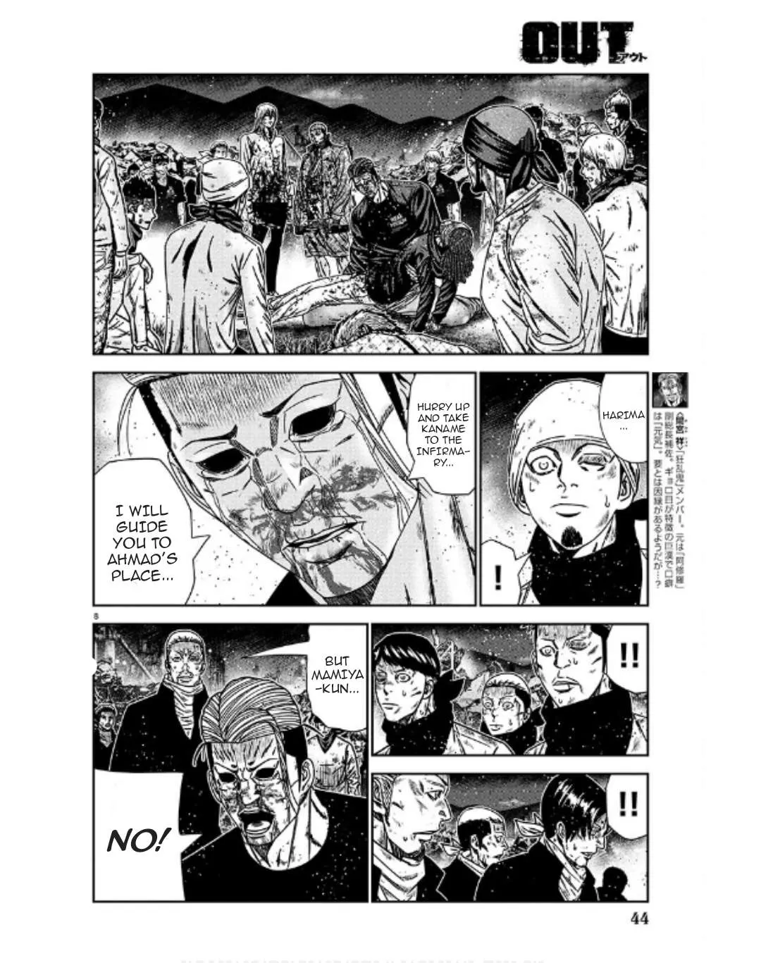 Out (Makoto Mizuta) Chapter 231 page 9 - 