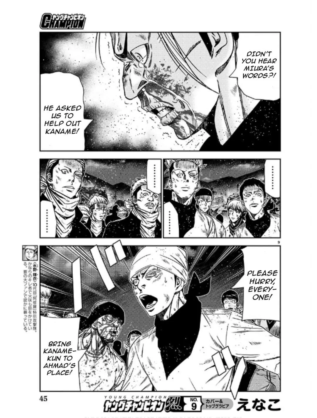 Out (Makoto Mizuta) Chapter 231 page 10 - 
